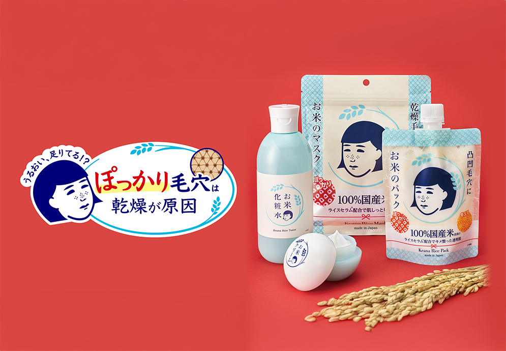 🌾 NADESHIKO Rice Series 🌾