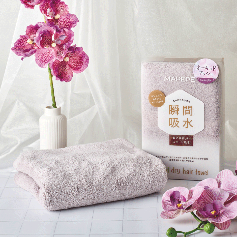 MAPEPE Speed Dry Hair Towel now available in a new greyish purple color, "Orchid Ash"