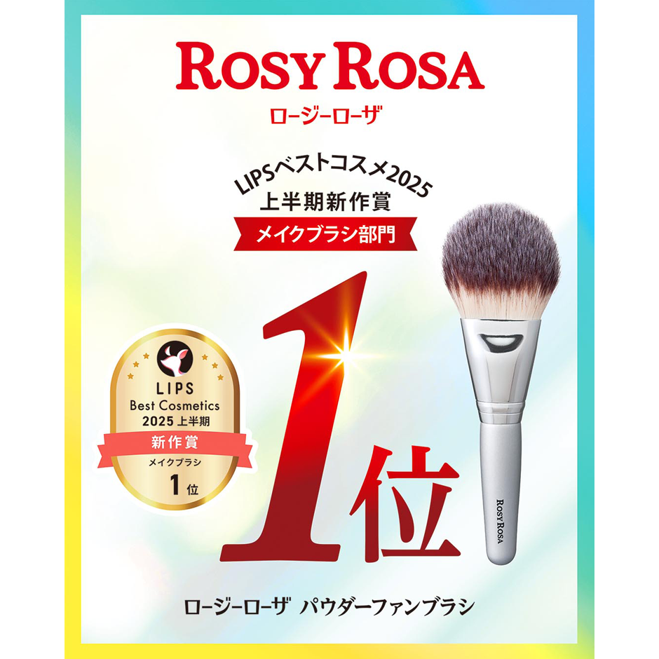 Announcement of the award of the "Powder Fan Brush" in the "LIPS Best Cosmetics 2025 First Half New Product Award, Makeup Brush Category 1st Place"