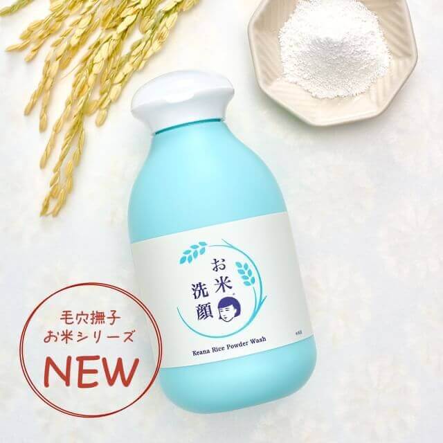 NADESHIKO Rice Powder Wash 50g
