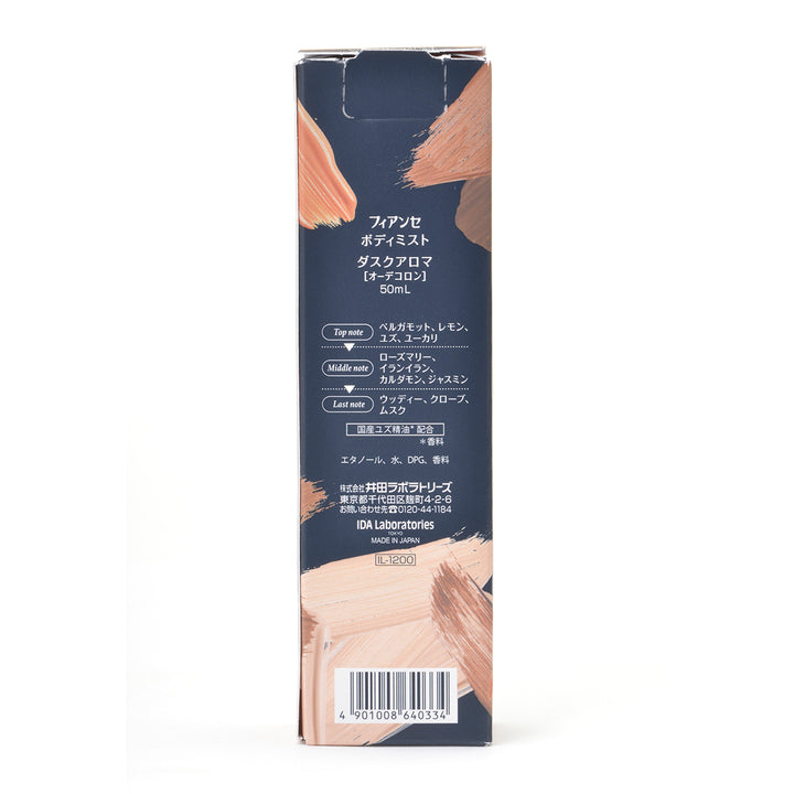 FIANCEE Body Mist Dusk Aroma