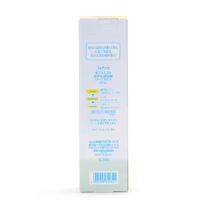 FIANCEE Body Mist OSAMPO BIYORI