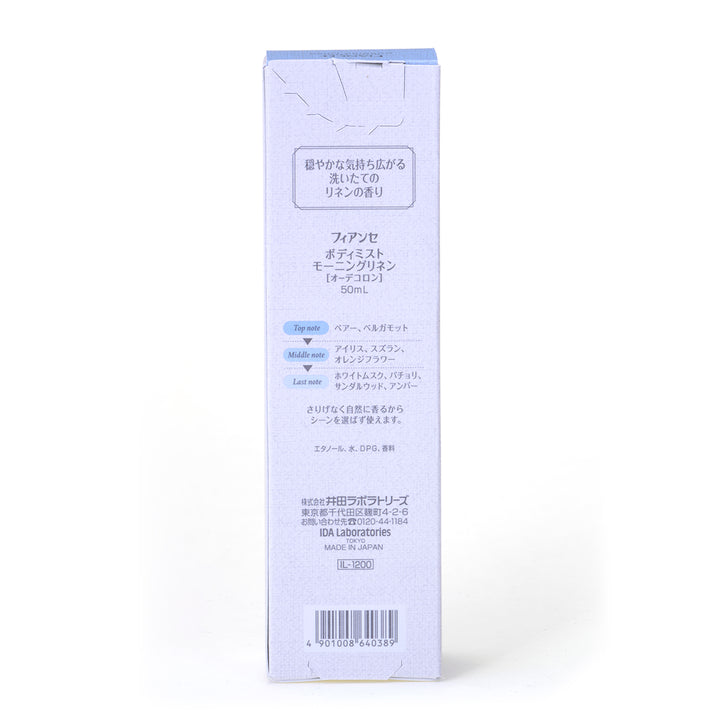FIANCEE Body Mist Morning Linen