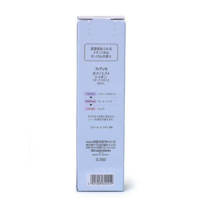 FIANCEE Body Mist Savon
