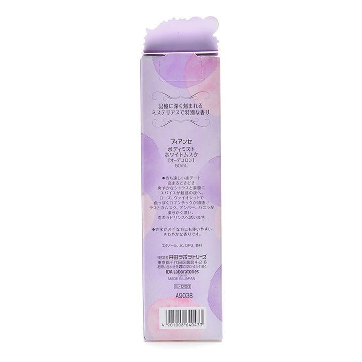 FIANCEE Body Mist White Musk