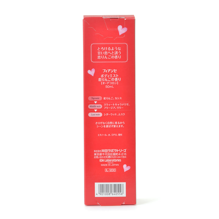 FIANCEE Body Mist Apple