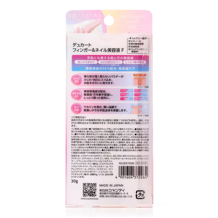 DUCATO Finger & Nail Serum F