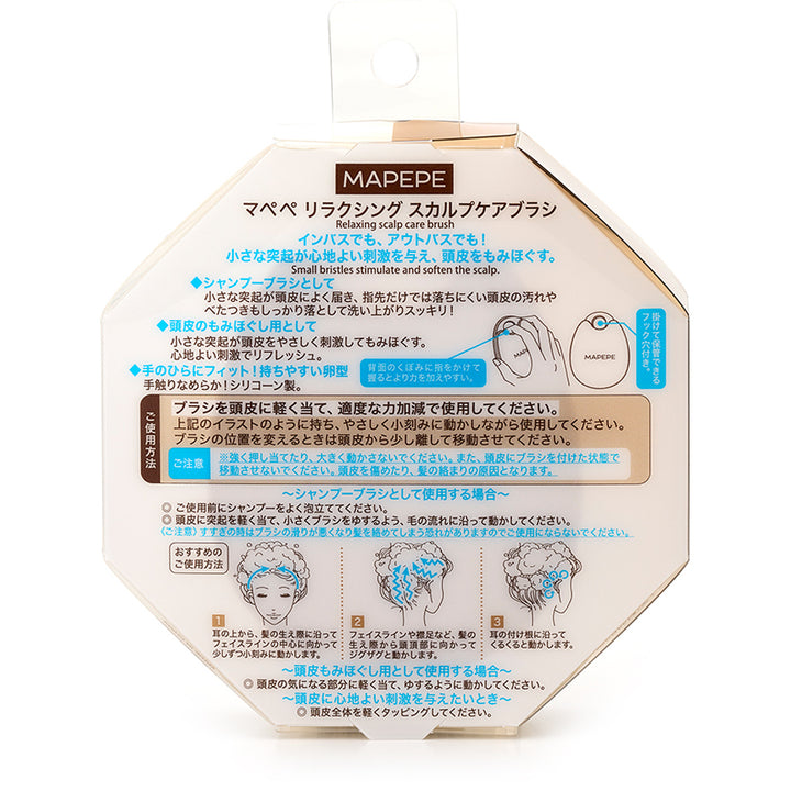 Mapepe Relaxing Scalp Care Brush