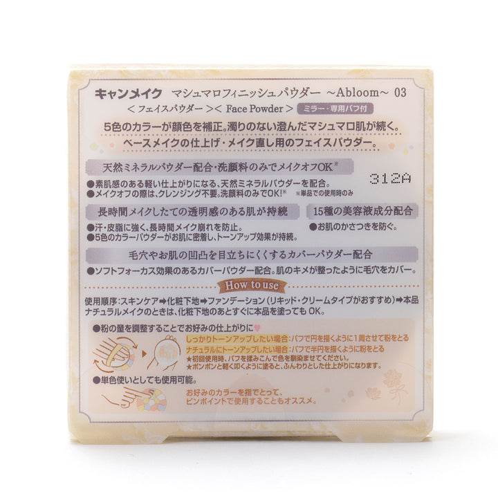 CANMAKE Marshmallow Finish Powder Abloom