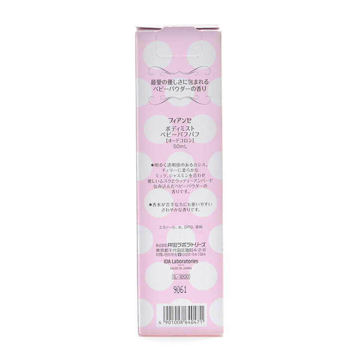 FIANCEE Body Mist Baby Puff Puff