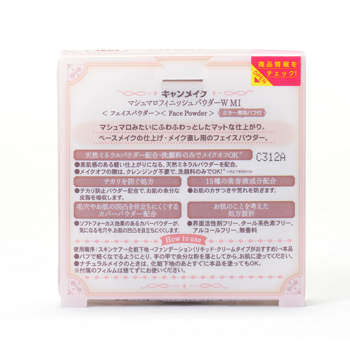 CANMAKE Marshmallow Finish Powder