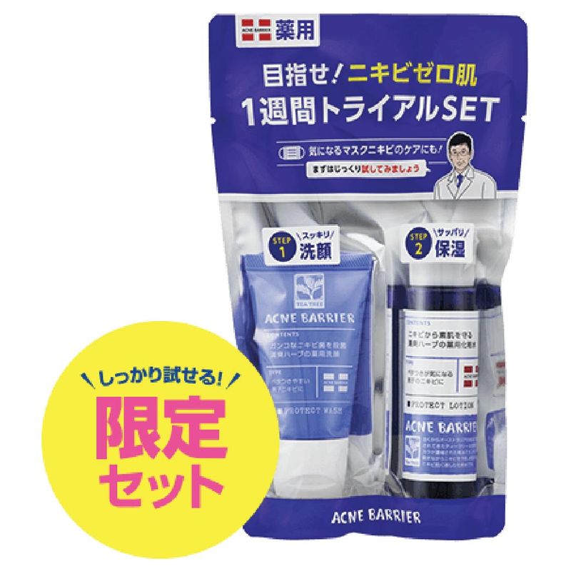 石澤研究所 Mens ACNE BARRIER 再痘痘茶樹化妝水+ 茶樹洗面乳(有效版)