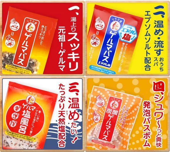 石澤研究所 GERMA 速纖泡湯包/25g