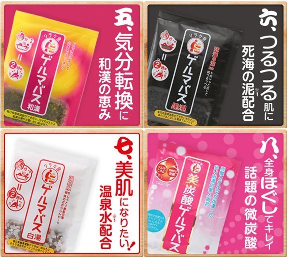 石澤研究所 GERMA 高氧和漢泡湯包 / 25g