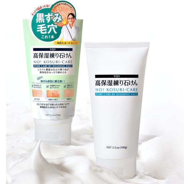 石澤研究所 SQS【毛穴專用】火山泥高保濕洗面乳100g