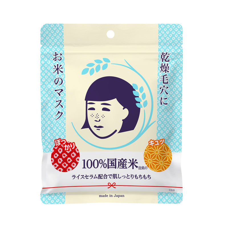 NADESHIKO Rice mask 165ml /10 sheets – TAKASHIMA 高島生活館