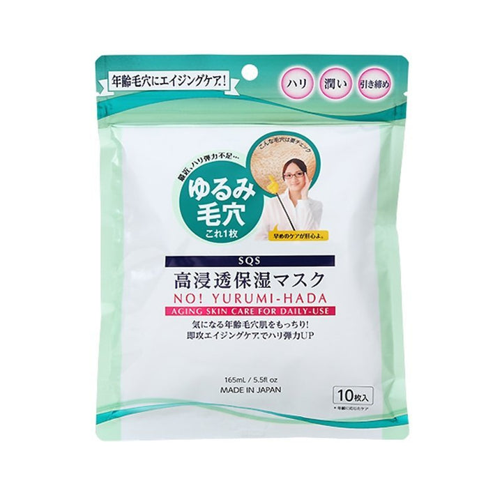 SQS Deep Moisture Mask