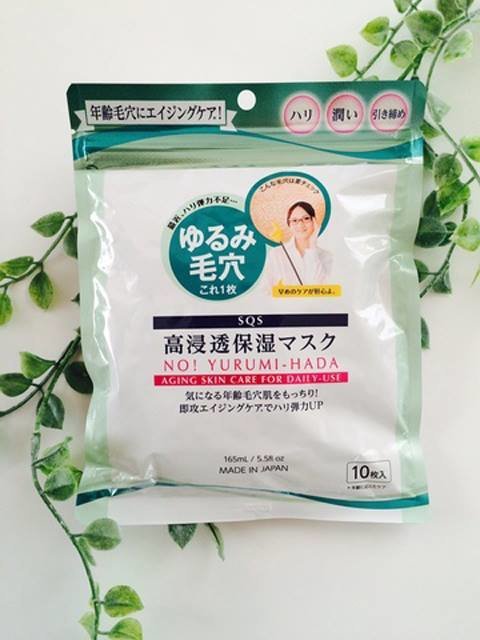 SQS Deep Moisture Mask