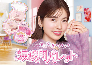 New colors in the Plump Under-Tear Bags Palette💗