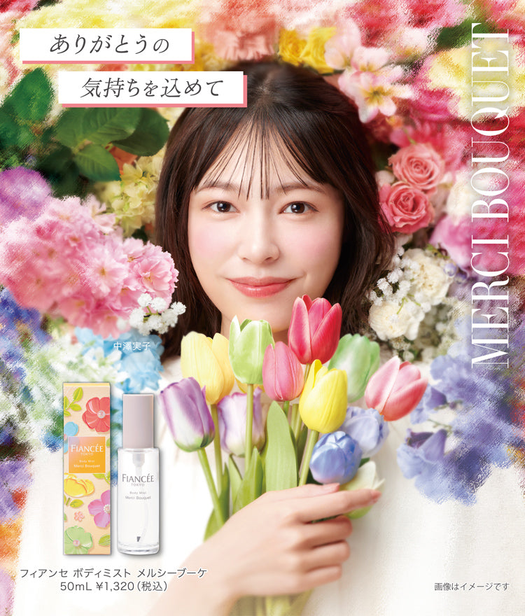 2026 New x FIANCEE The scent of a bouquet filled with gratitude