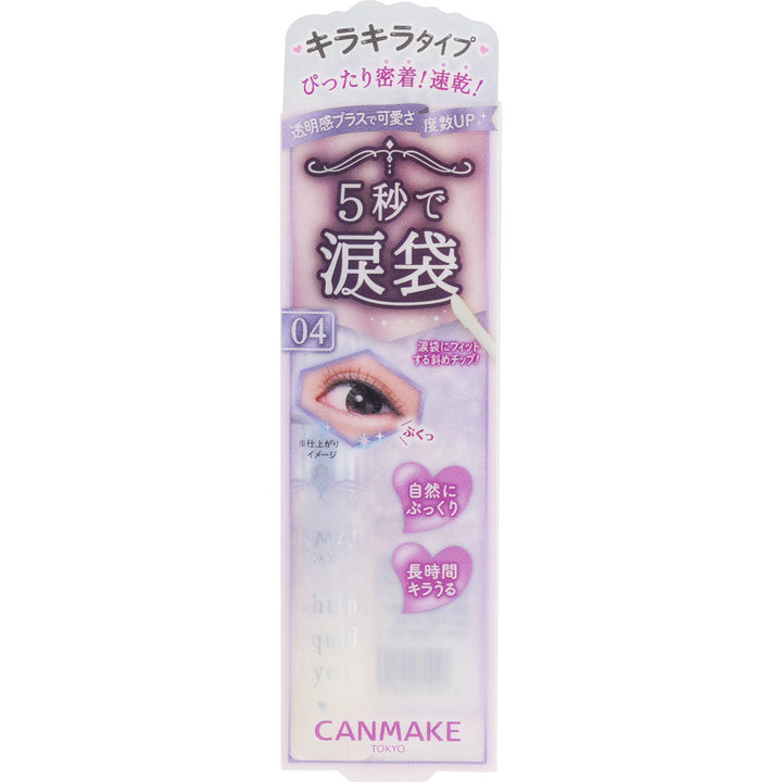 CANMAKE Lighting Liquid Eyes