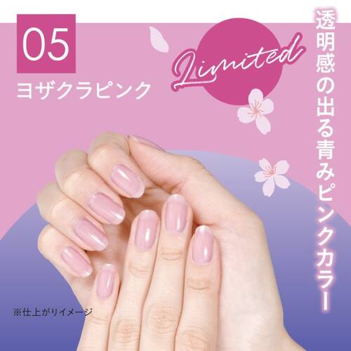 [Limited Edition] Ducato Nail Color Primer