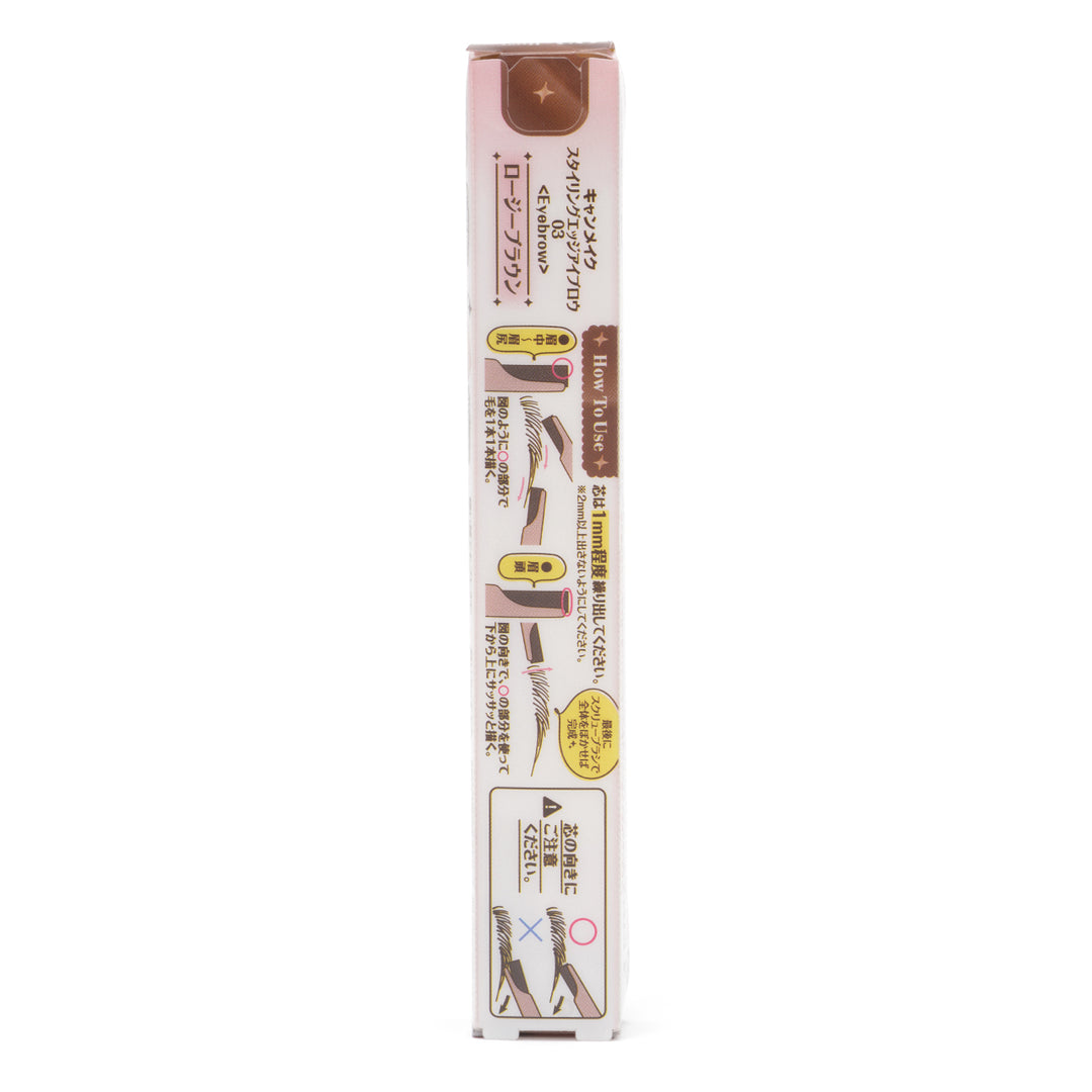 CANMAKE Styling Edge Eyebrow [Limited Edition] [New Color]