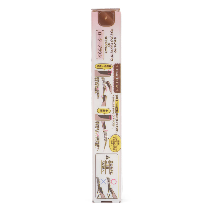 CANMAKE Styling Edge Eyebrow [Limited Edition] [New Color]