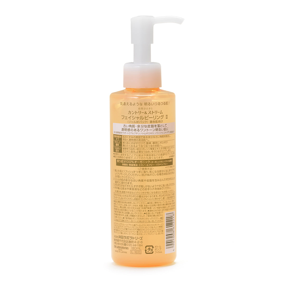 Country & Stream Facial peeling II 180ml – TAKASHIMA 高島生活館