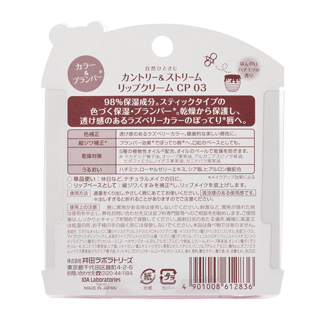 Country & Stream Lip balm [ New Color ]