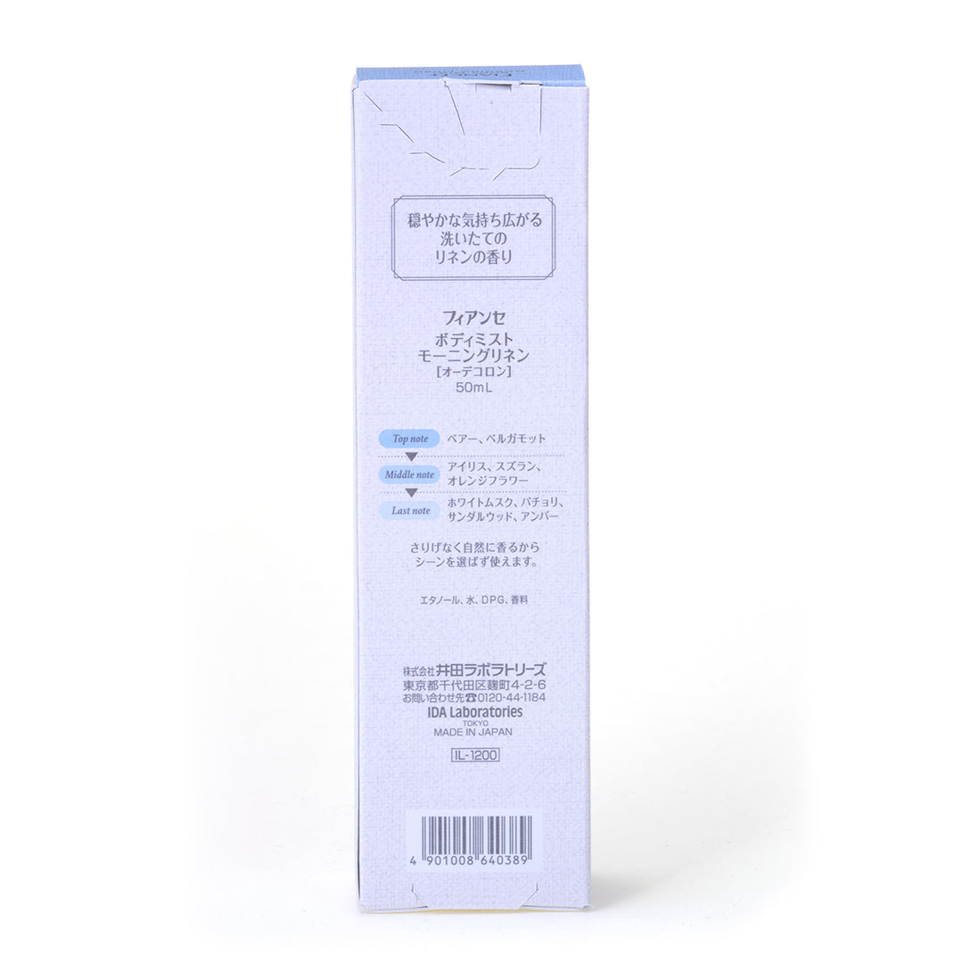 FIANCÉE Body Mist Morning Linen