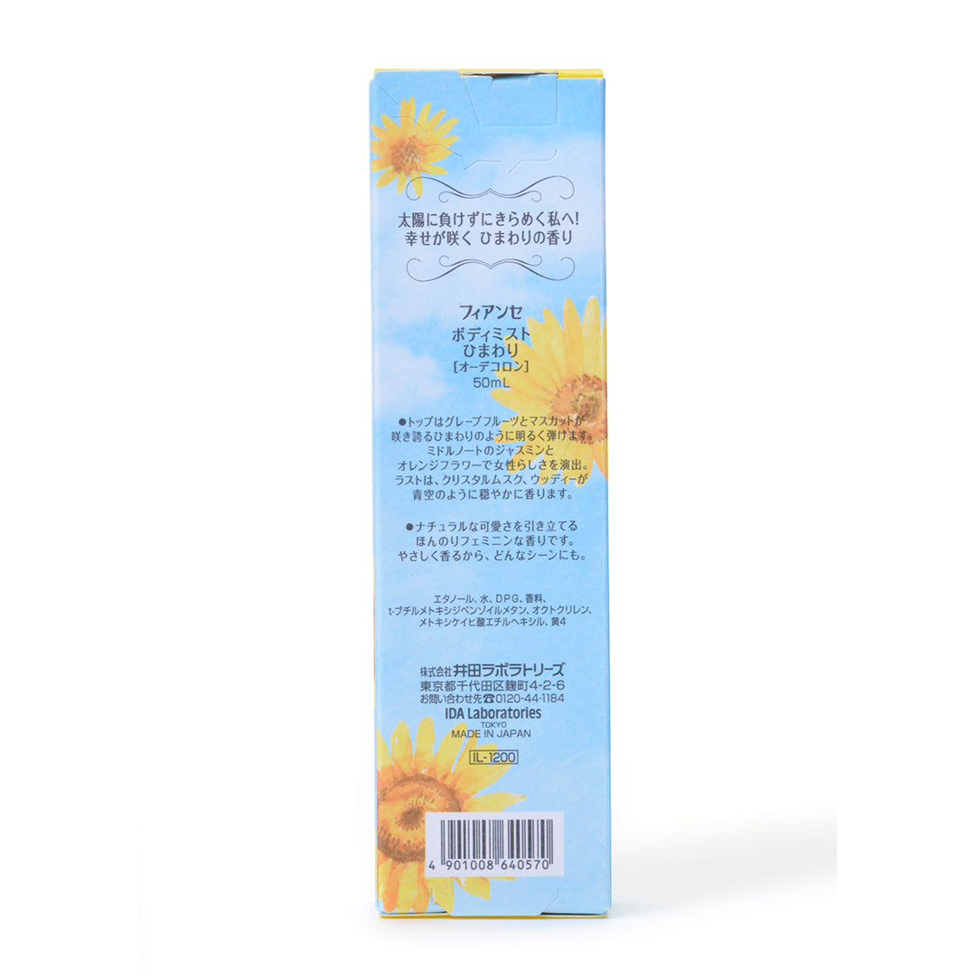 FIANCÉE Body Mist Sunflower