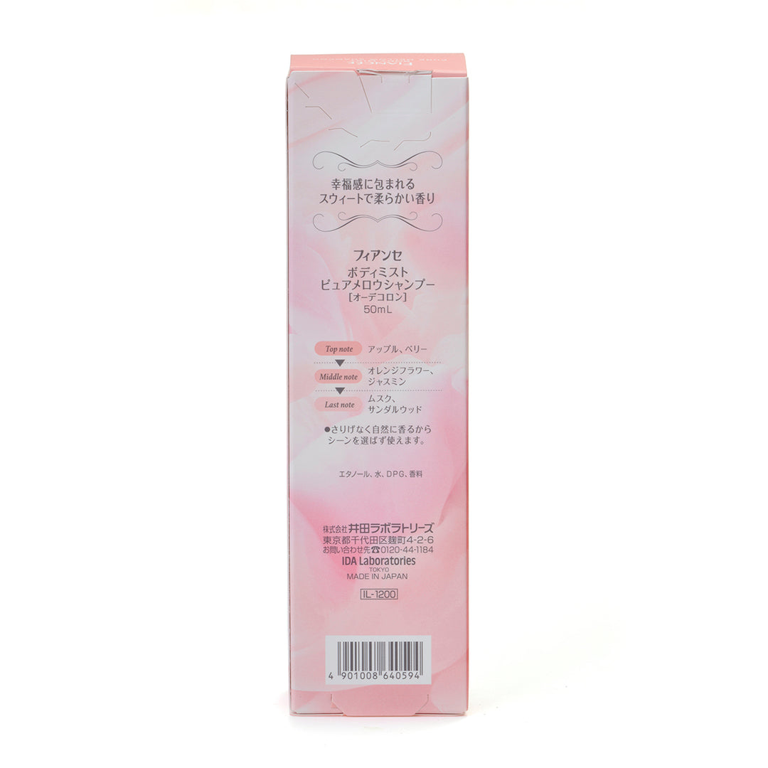 FIANCEE Body Mist Pure Mellow Shampoo