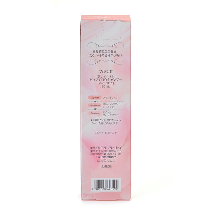 FIANCÉE Body Mist Pure Mellow Shampoo