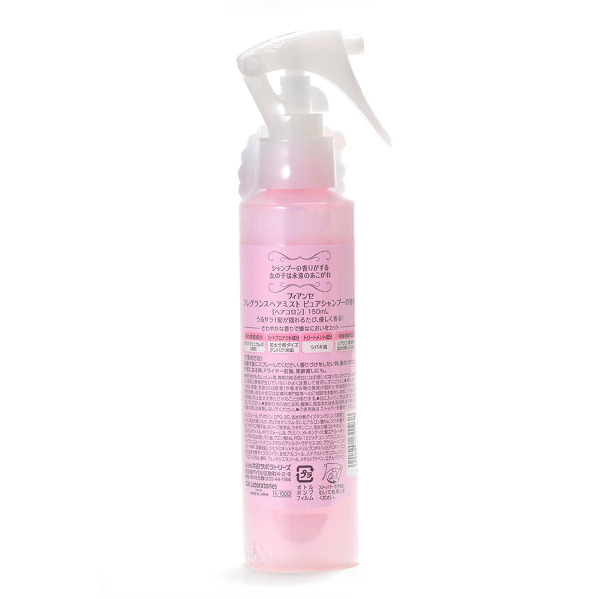 FIANCEE Scented Hair Mist Pure Shampoo – TAKASHIMA 高島生活館