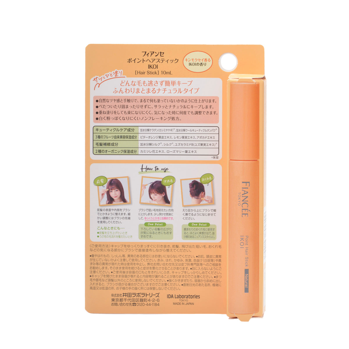 FIANCEE Point Hair Stick IKOI [Limited Edition] – TAKASHIMA 高島生活館