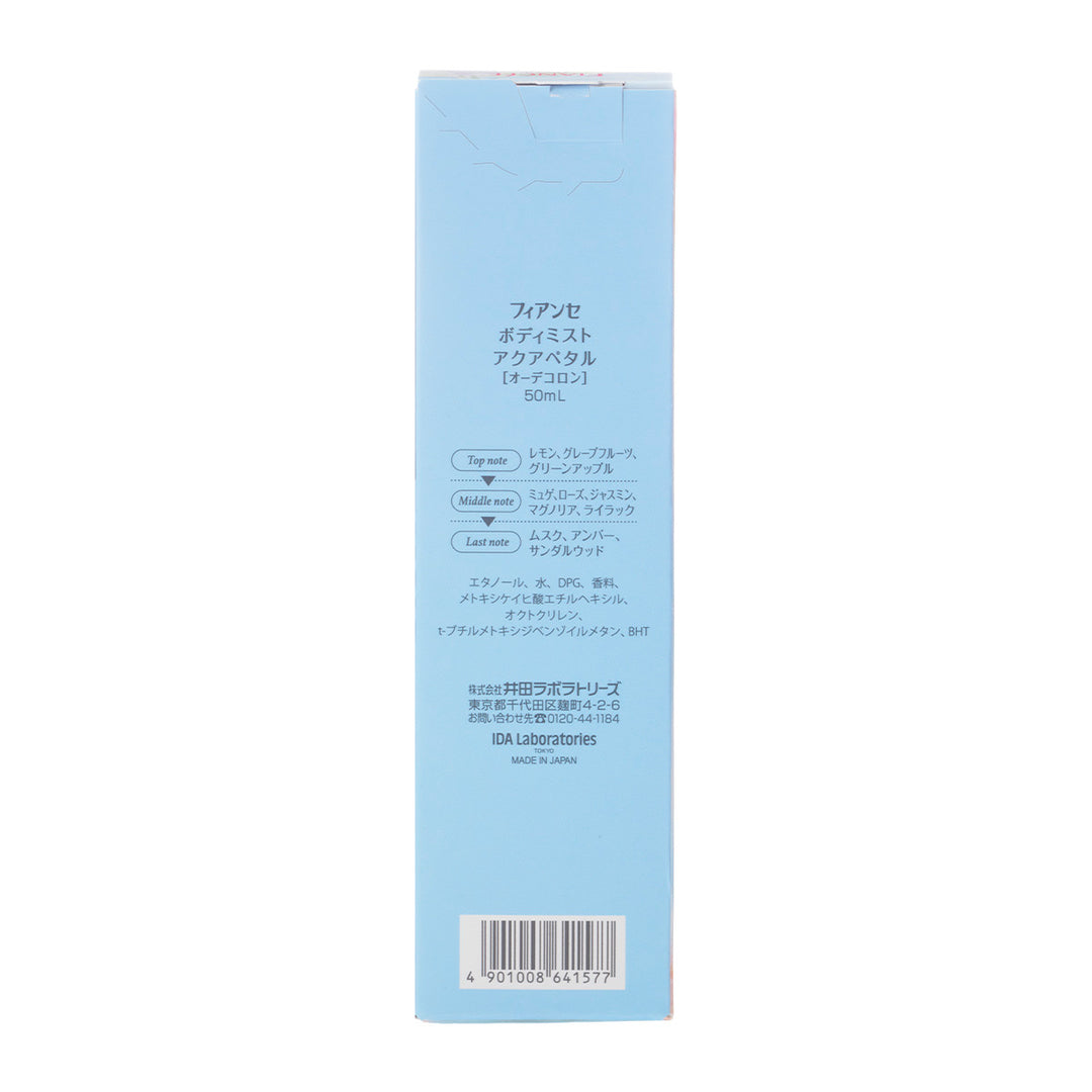 Fiancee Body Mist Aqua Petal (New Arrival)