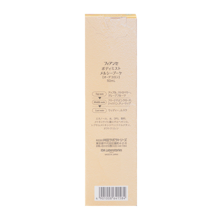 FIANCEE Body Mist Merci Bouquet