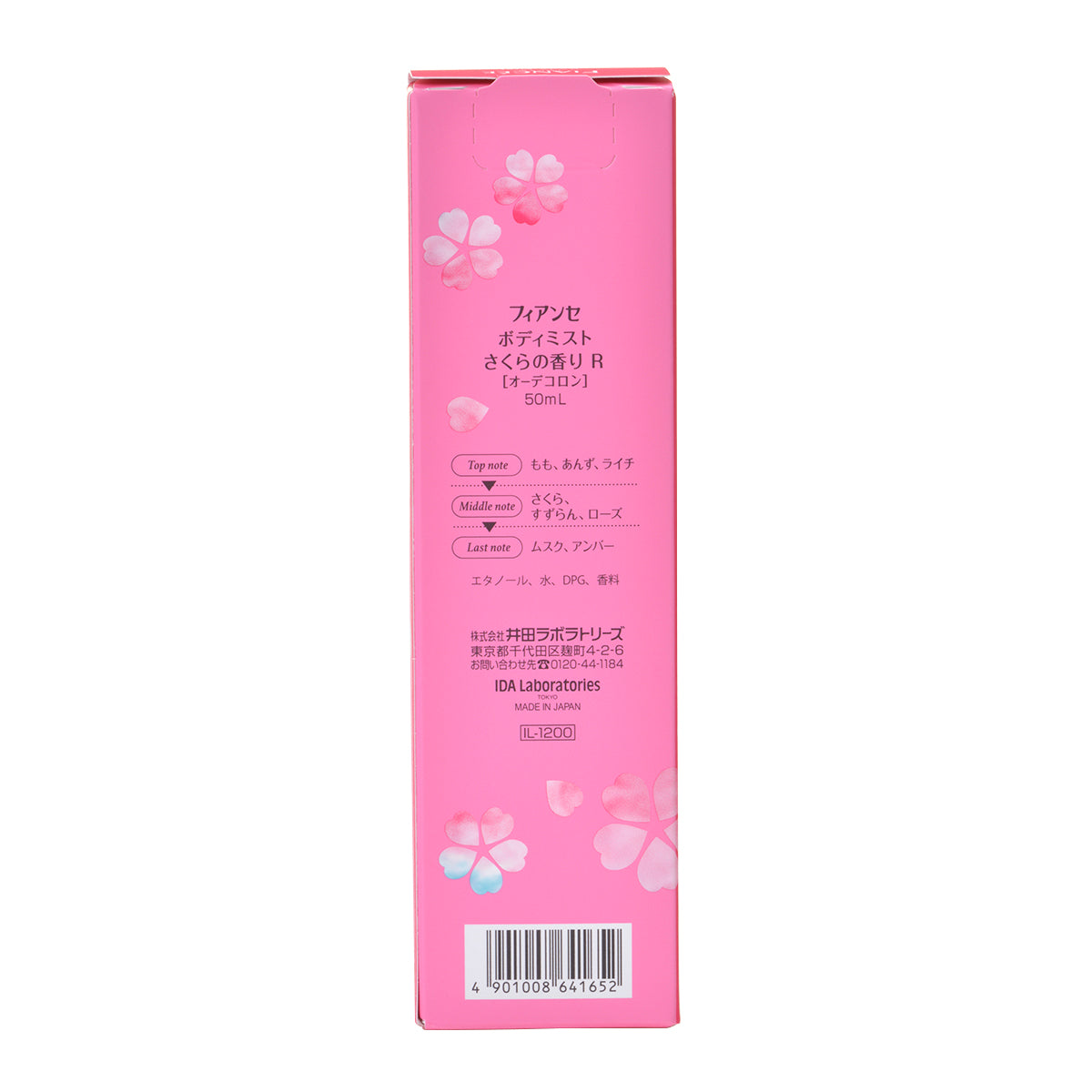 FIANCÉE Body Mist [LIMITED] Sakura Scent R – TAKASHIMA 高島生活館