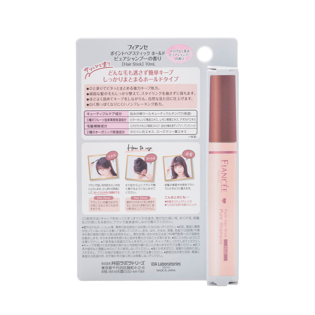 Fiancee Point Hair Stick Hold Pure Shampoo Scent [Limited Edition]