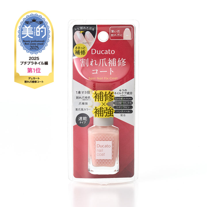 DUCATO Cracked nail repair coat