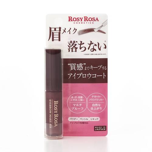 Rosy Rosa Eyebrow Makeup Fix