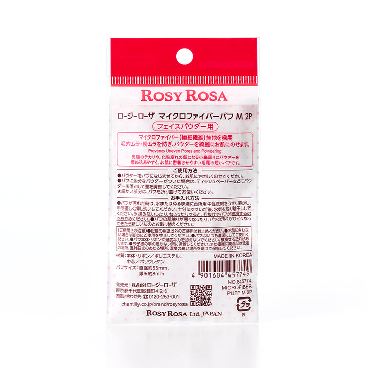Rosy Rosa Microfiber Puff M 2P