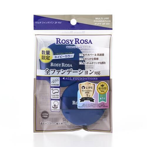 [Limited Edition] Rosy Rosa Multi Foundation Puff 2P NV