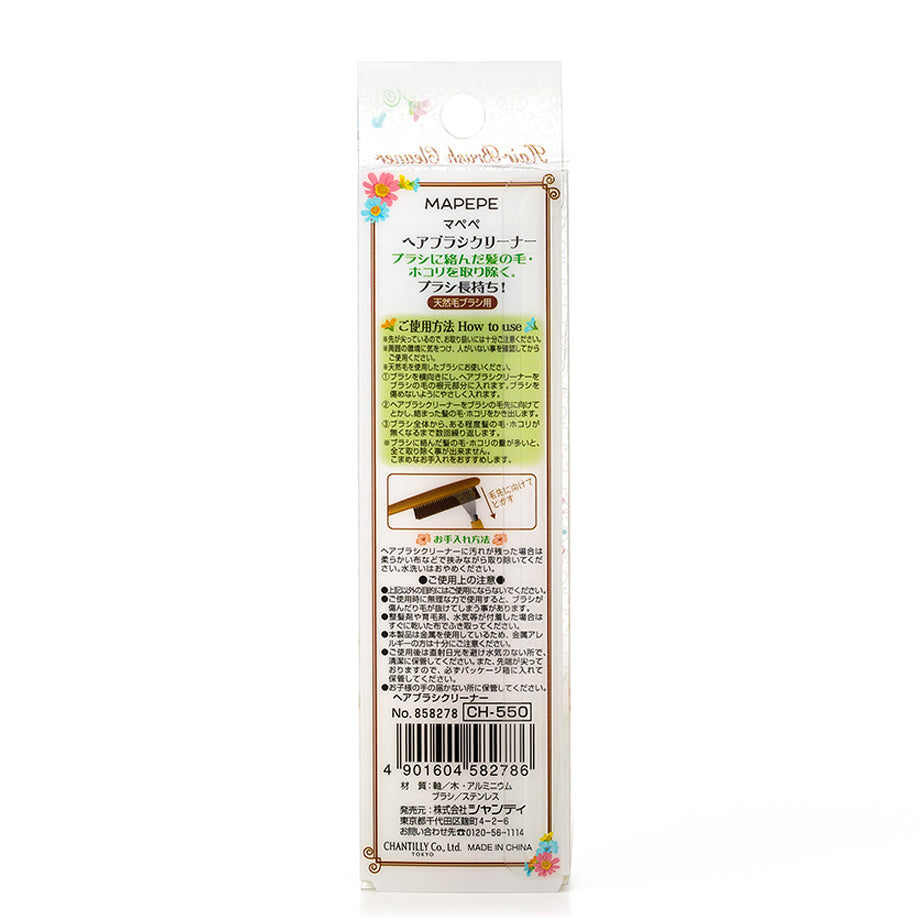 MAPEPE Hair Brush Cleaner – TAKASHIMA 高島生活館