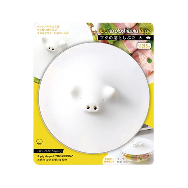 MARNA Piggy Steamer