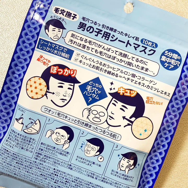 NADESHIKO Men's Mask 150ml/10 sheets