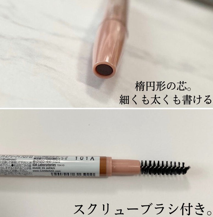 CANMAKE Perfect Airy Eyebrow