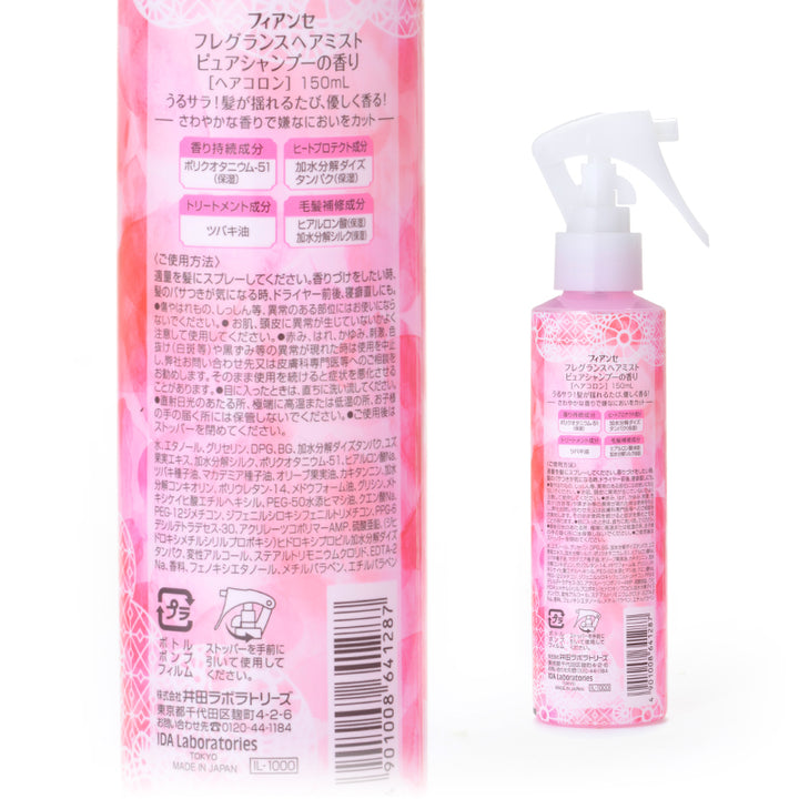FIANCEE Fragrance Hair Mist PS Limited Edition S