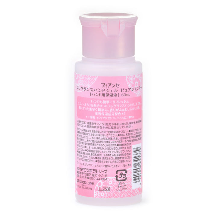 FIANCEE Fragrance Hand Gel Pure Shampoo